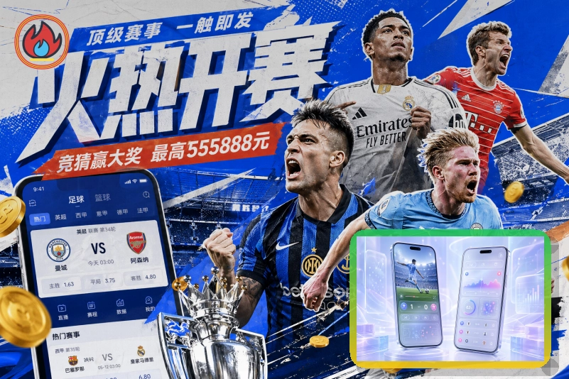 体育赛事现场氛围图